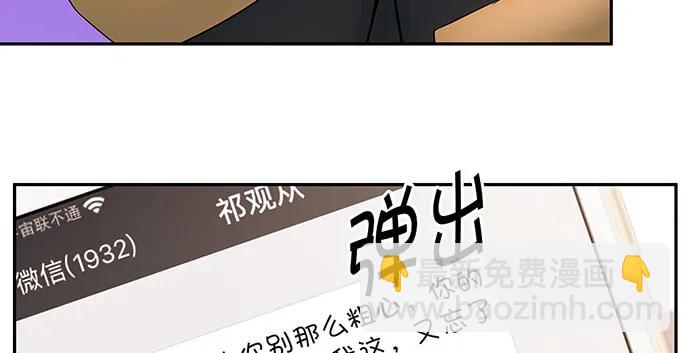 169.开机屏幕(1/3)-第160话
