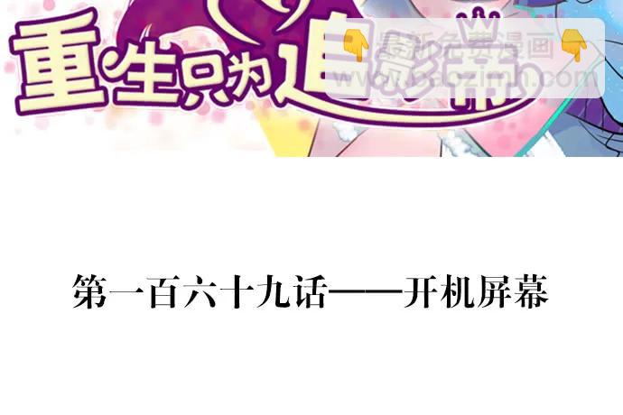 169.开机屏幕(1/3)-第160话