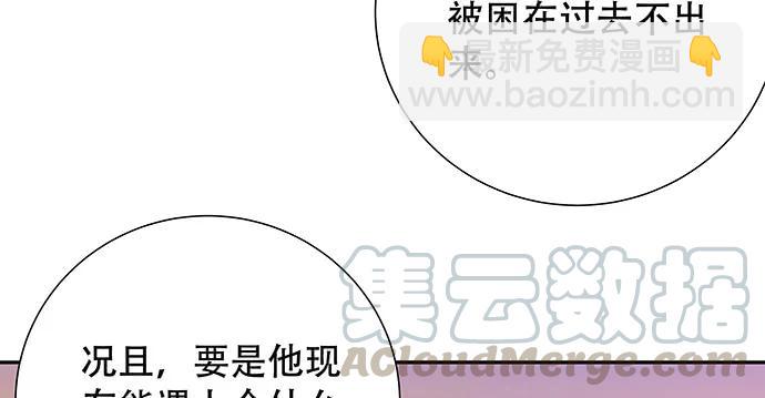 173.给你的补偿(1/3)-第164话