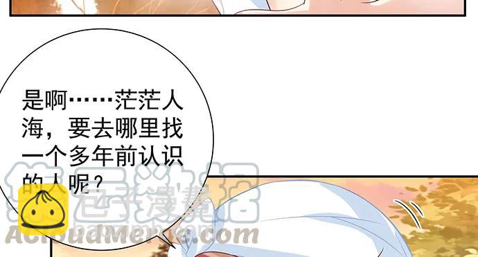 173.给你的补偿(1/3)-第164话