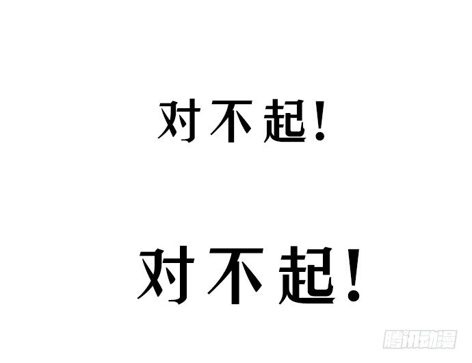 读者大人们对不起！-第176话