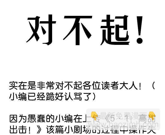 读者大人们对不起！-第176话