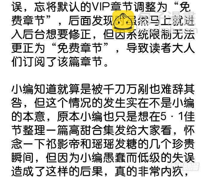 读者大人们对不起！-第176话
