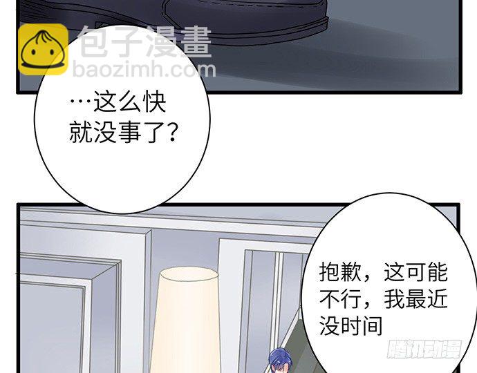 20.她很特别(1/2)-第20话