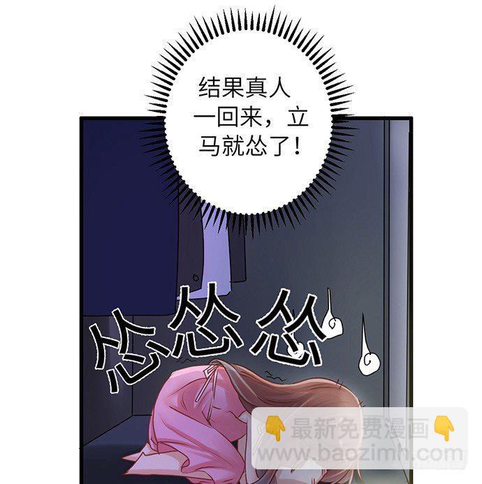 20.她很特别(1/2)-第20话