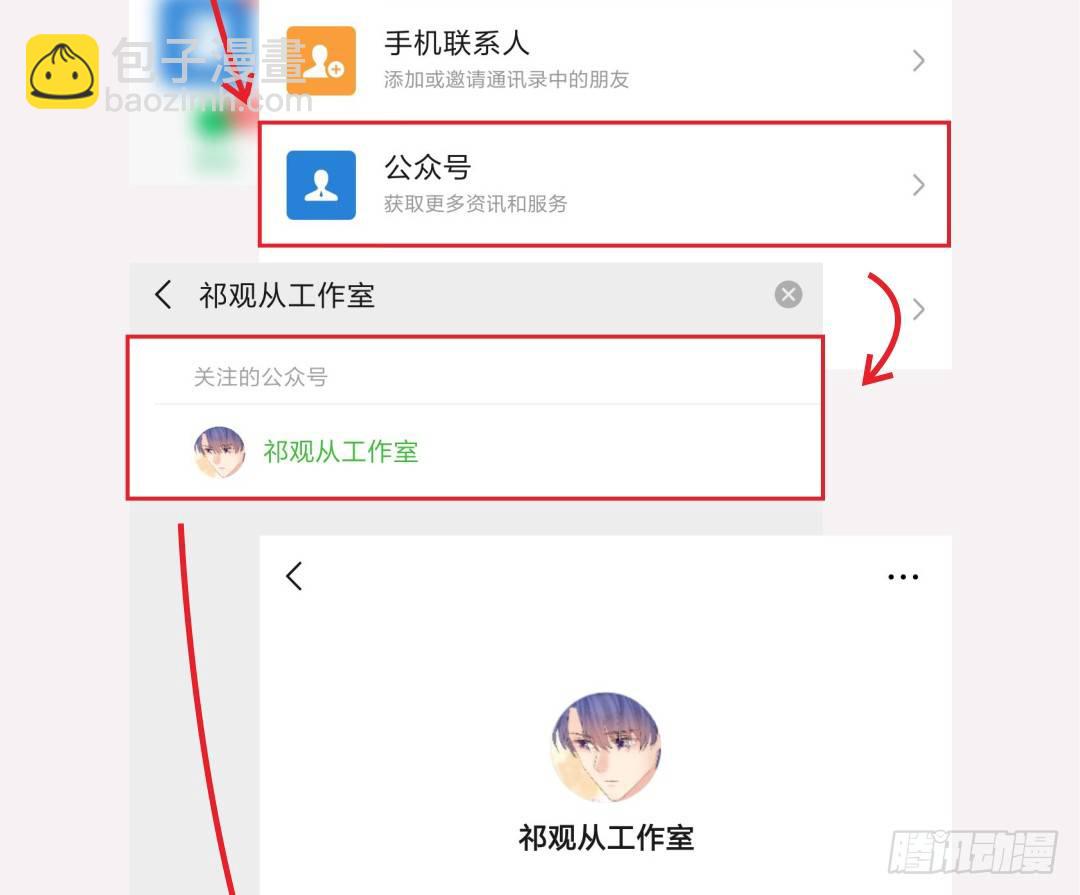 点击！重生剧情由你定！-第180话