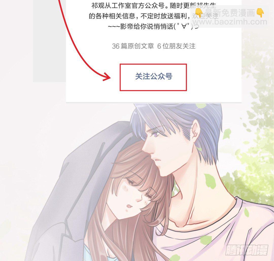 点击！重生剧情由你定！-第180话