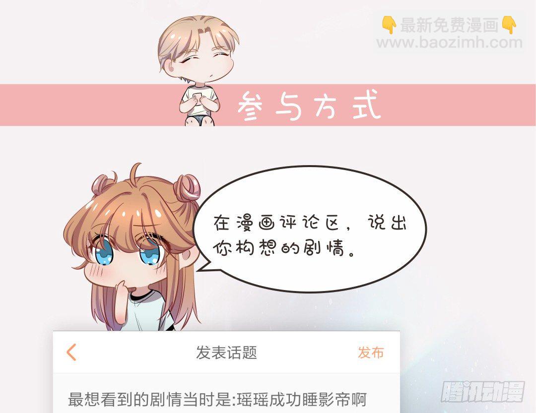 点击！重生剧情由你定！-第180话