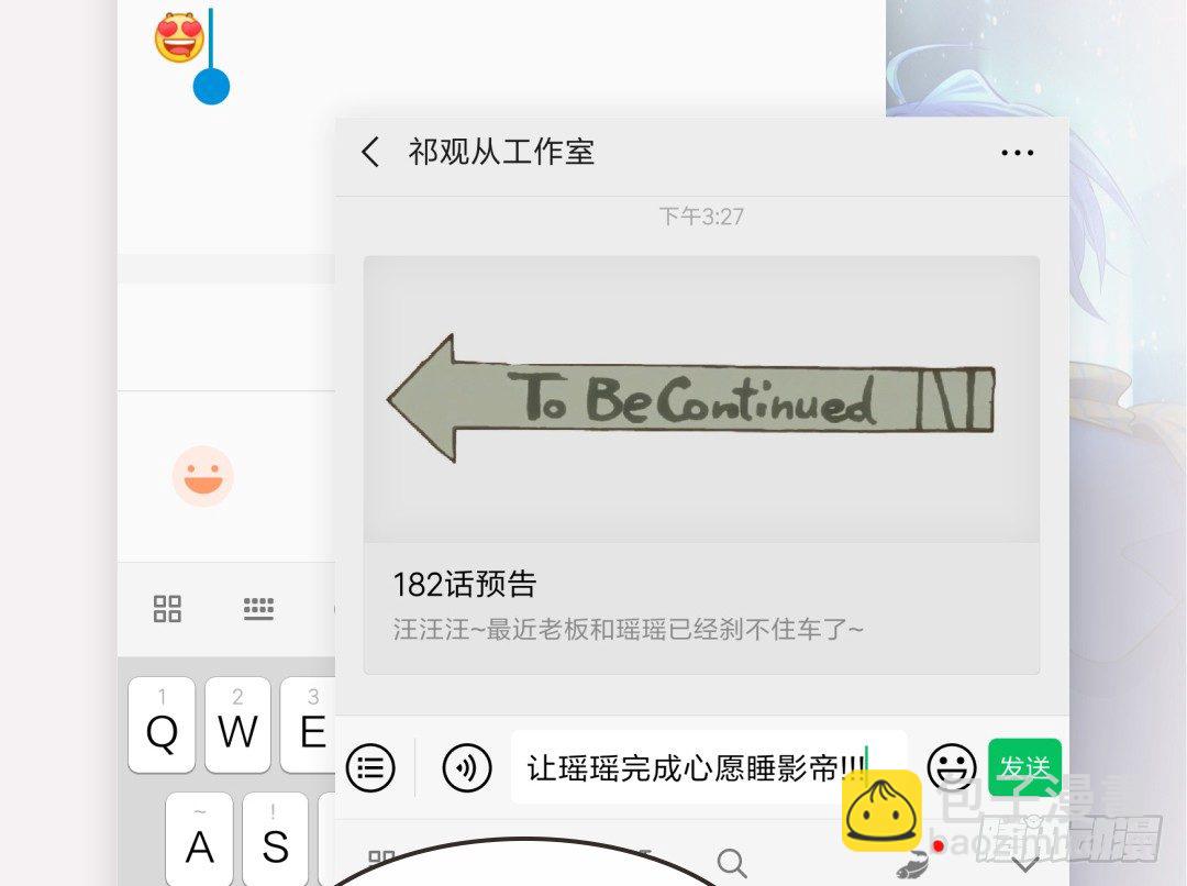 点击！重生剧情由你定！-第180话