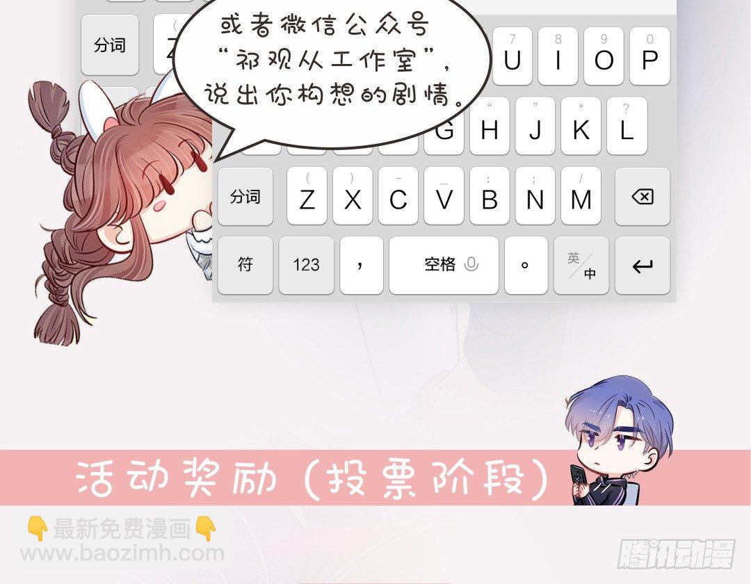 点击！重生剧情由你定！-第180话