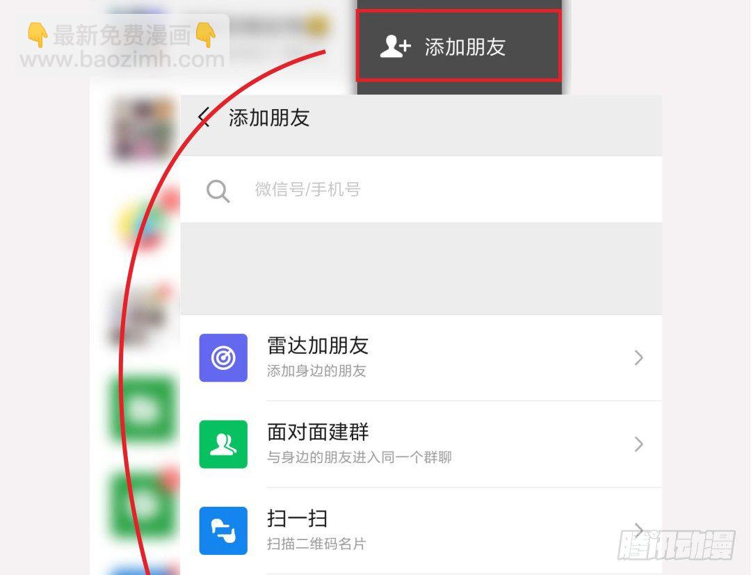 点击！重生剧情由你定！-第180话