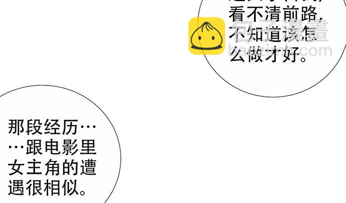189.要不要一起睡？(1/3)-第182话