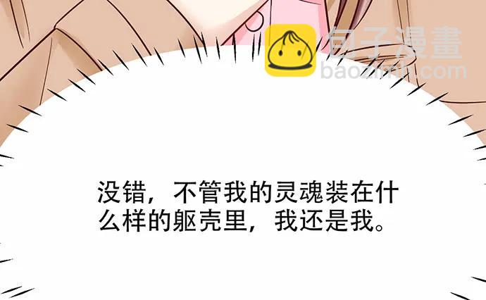 189.要不要一起睡？(1/3)-第182话