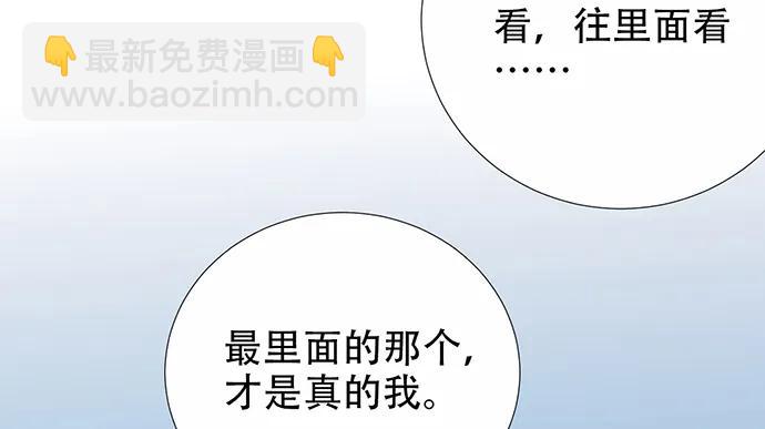 189.要不要一起睡？(1/3)-第182话