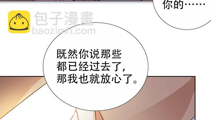 189.要不要一起睡？(1/3)-第182话