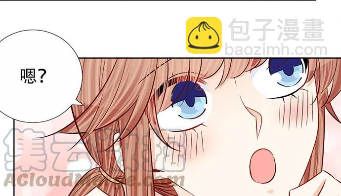189.要不要一起睡？(1/3)-第182话