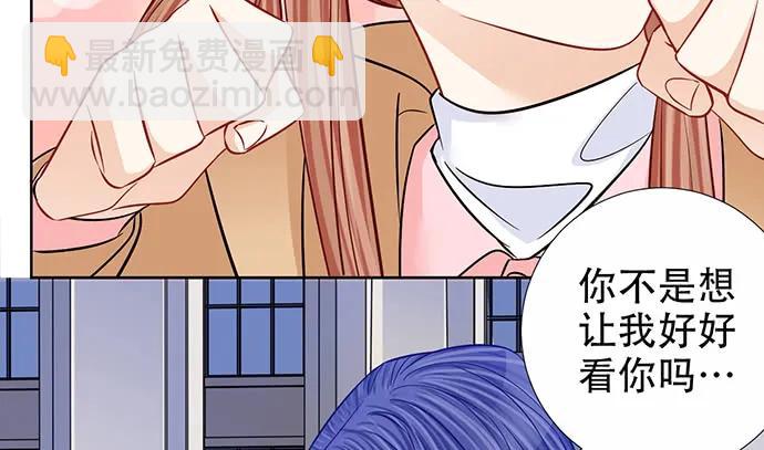 189.要不要一起睡？(1/3)-第182话