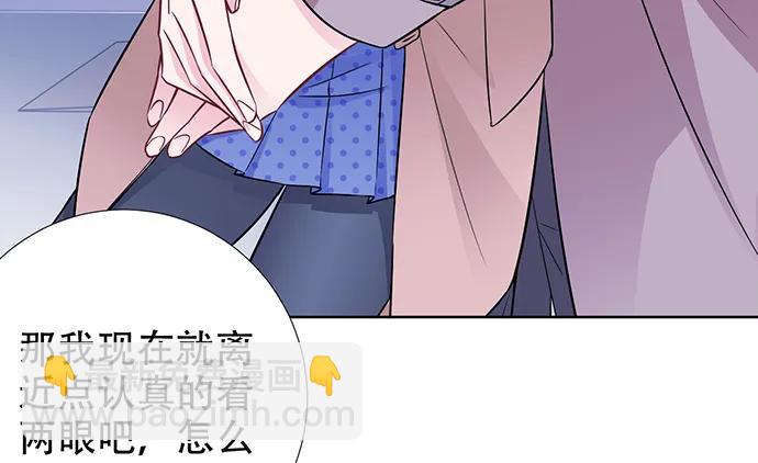 189.要不要一起睡？(1/3)-第182话