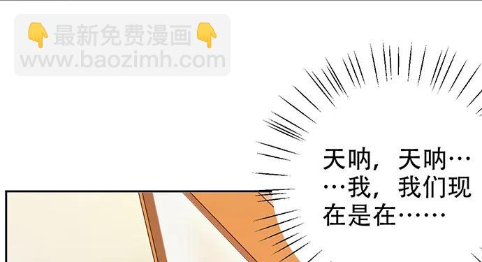 200.怦、怦、怦&hellip;&hellip;(1/3)-第194话