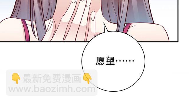 202.我的愿望是什么？(1/3)-第196话