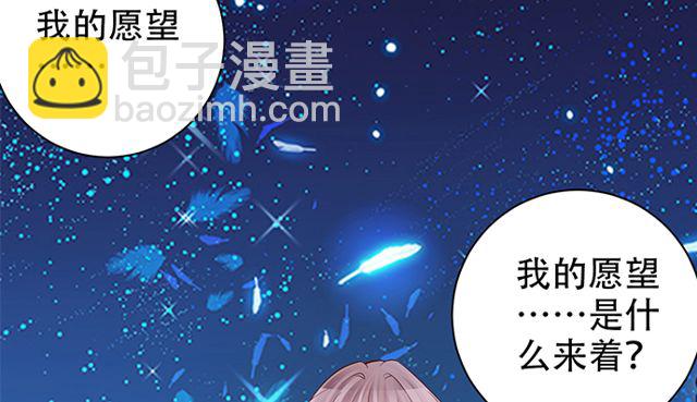 202.我的愿望是什么？(1/3)-第196话