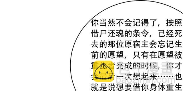 202.我的愿望是什么？(1/3)-第196话