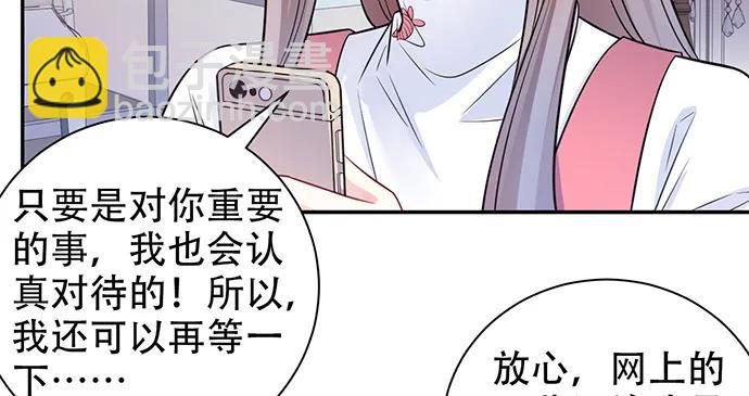 207.明星恋爱日常(1/3)-第202话