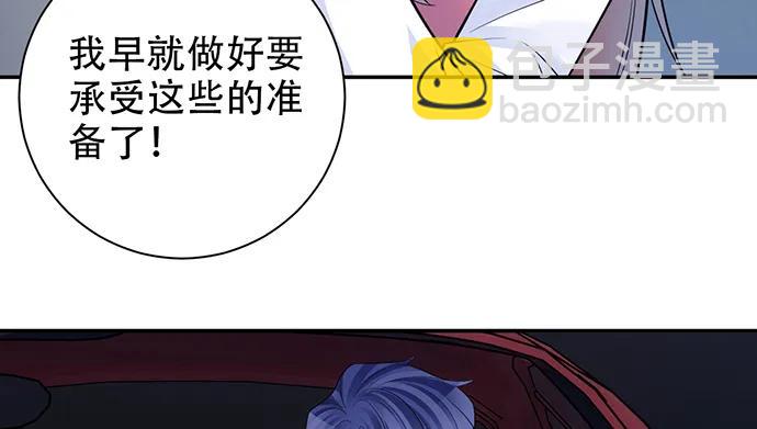 207.明星恋爱日常(1/3)-第202话