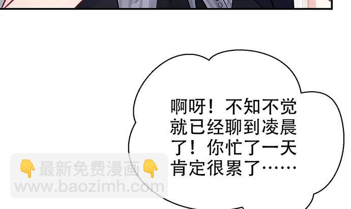 207.明星恋爱日常(1/3)-第202话