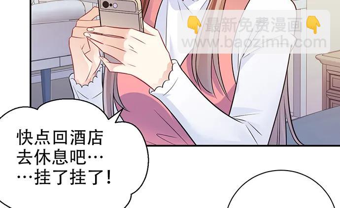 207.明星恋爱日常(1/3)-第202话