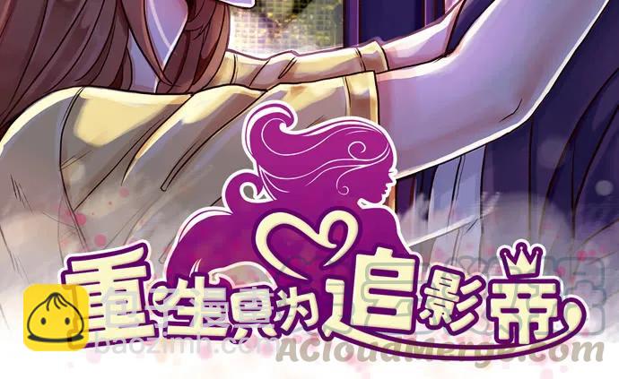 207.明星恋爱日常(1/3)-第202话