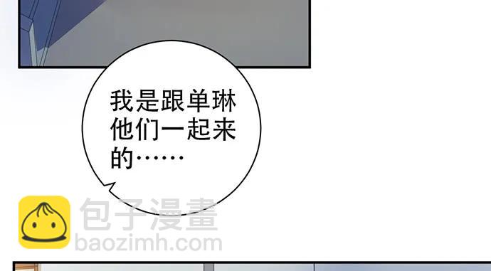 209.只有我们两人 ？(1/3)-第204话