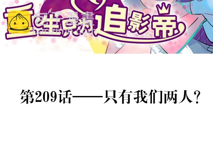 209.只有我们两人 ？(1/3)-第204话