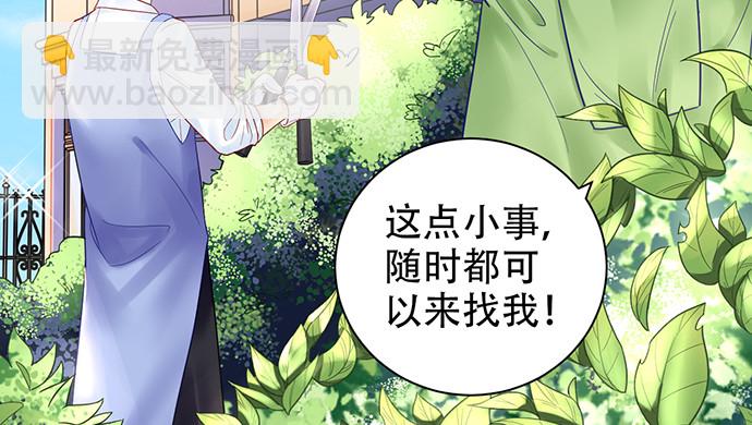 230.再见红色手账本(1/3)-第226话