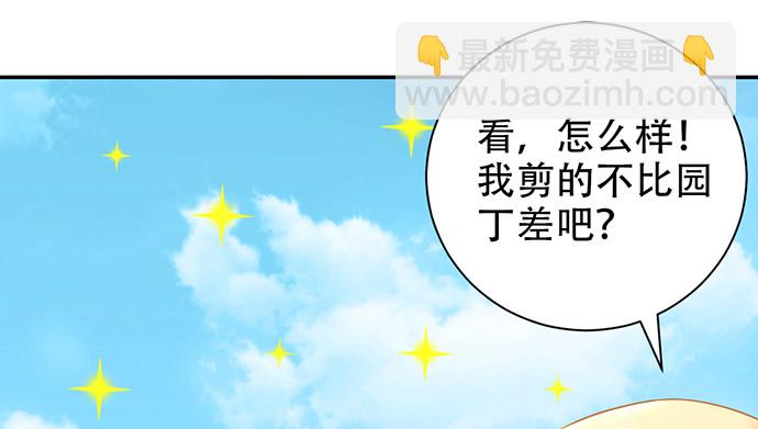 230.再见红色手账本(1/3)-第226话