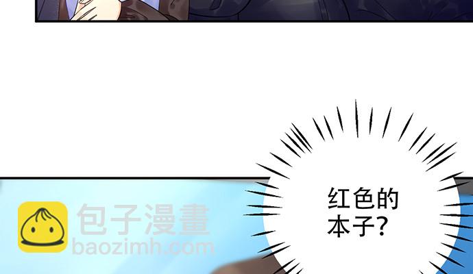 230.再见红色手账本(1/3)-第226话
