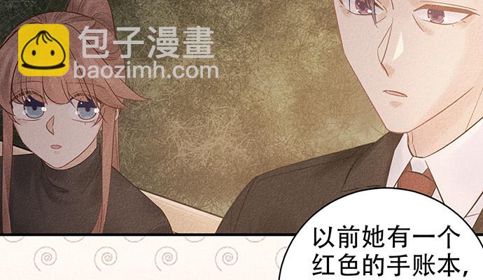 230.再见红色手账本(1/3)-第226话