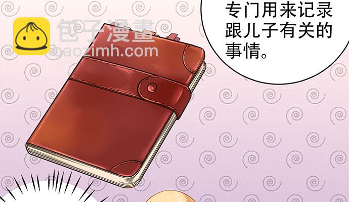 230.再见红色手账本(1/3)-第226话