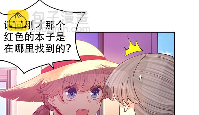 230.再见红色手账本(1/3)-第226话