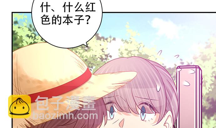 230.再见红色手账本(1/3)-第226话