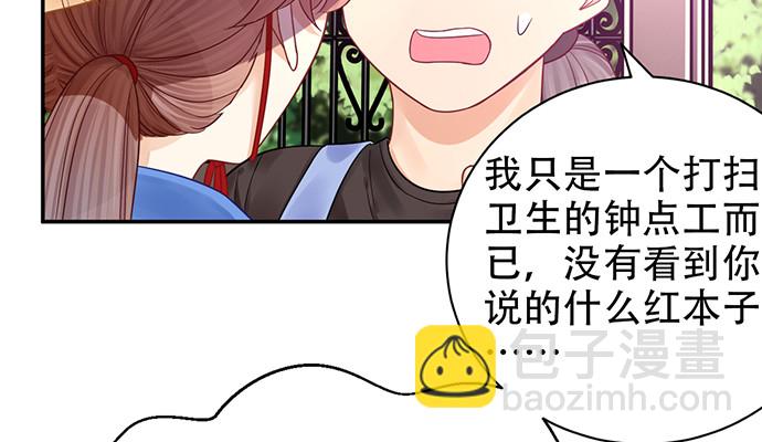230.再见红色手账本(1/3)-第226话