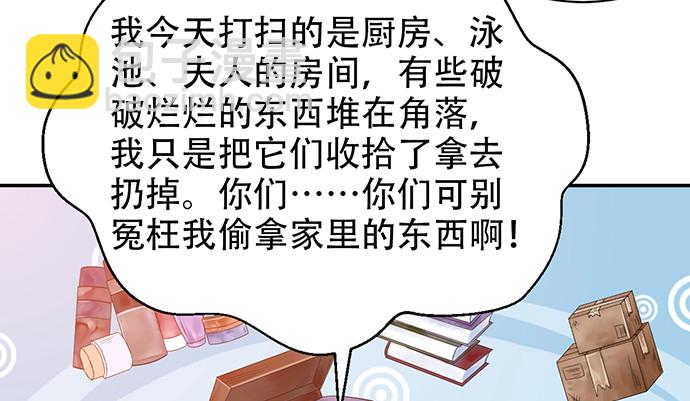 230.再见红色手账本(1/3)-第226话