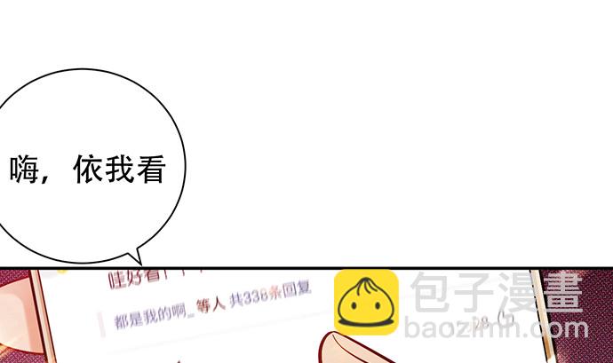 234.只属于我(1/3)-第230话