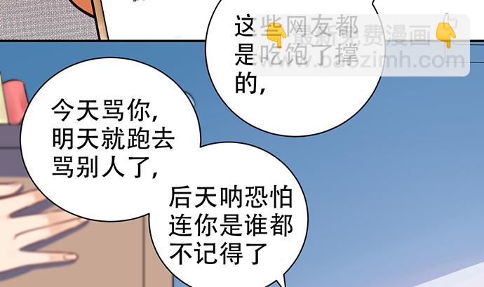 234.只属于我(1/3)-第230话