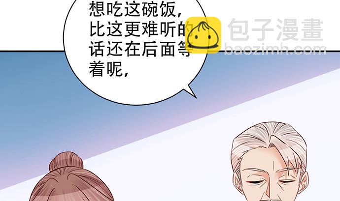 234.只属于我(1/3)-第230话