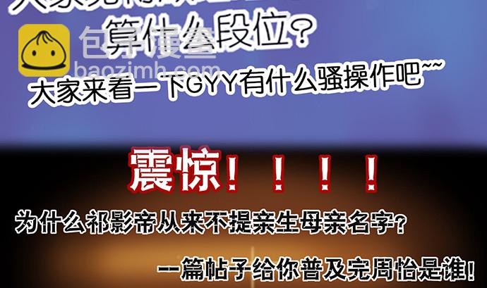 234.只属于我(1/3)-第230话
