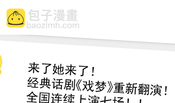 240.这是&ldquo;惩罚&rdquo;(1/3)-第236话