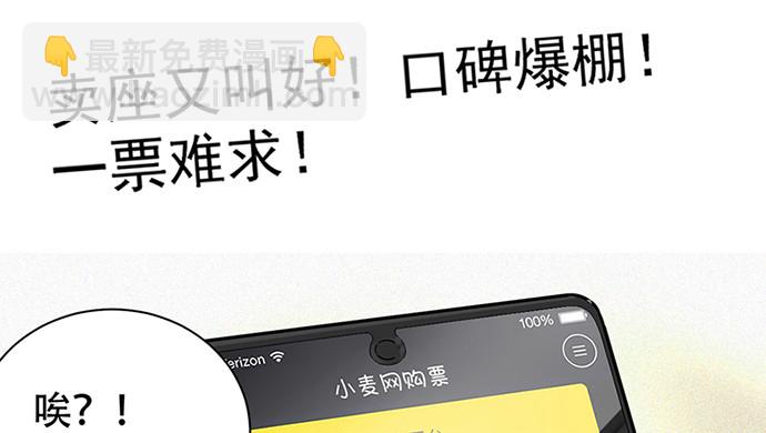 240.这是&ldquo;惩罚&rdquo;(1/3)-第236话
