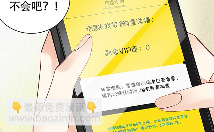 240.这是&ldquo;惩罚&rdquo;(1/3)-第236话