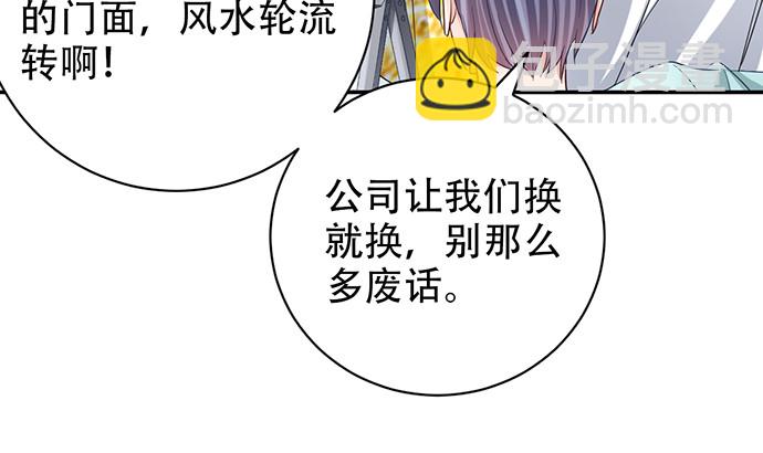240.这是&ldquo;惩罚&rdquo;(1/3)-第236话